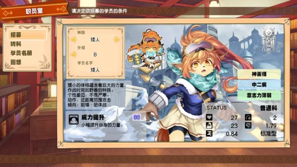 NSW Adventure Academia: The Fractured Continent (Asia/Chinese/Korean) - Image 4
